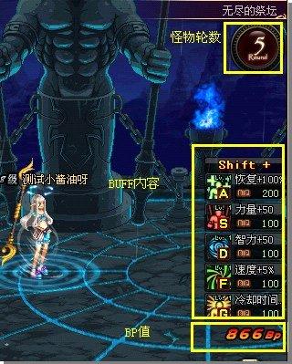 无尽的祭坛怎么进,dnf怎么升级快