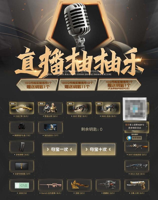 cf刮刮乐,穿越火线手游一直都很火吗