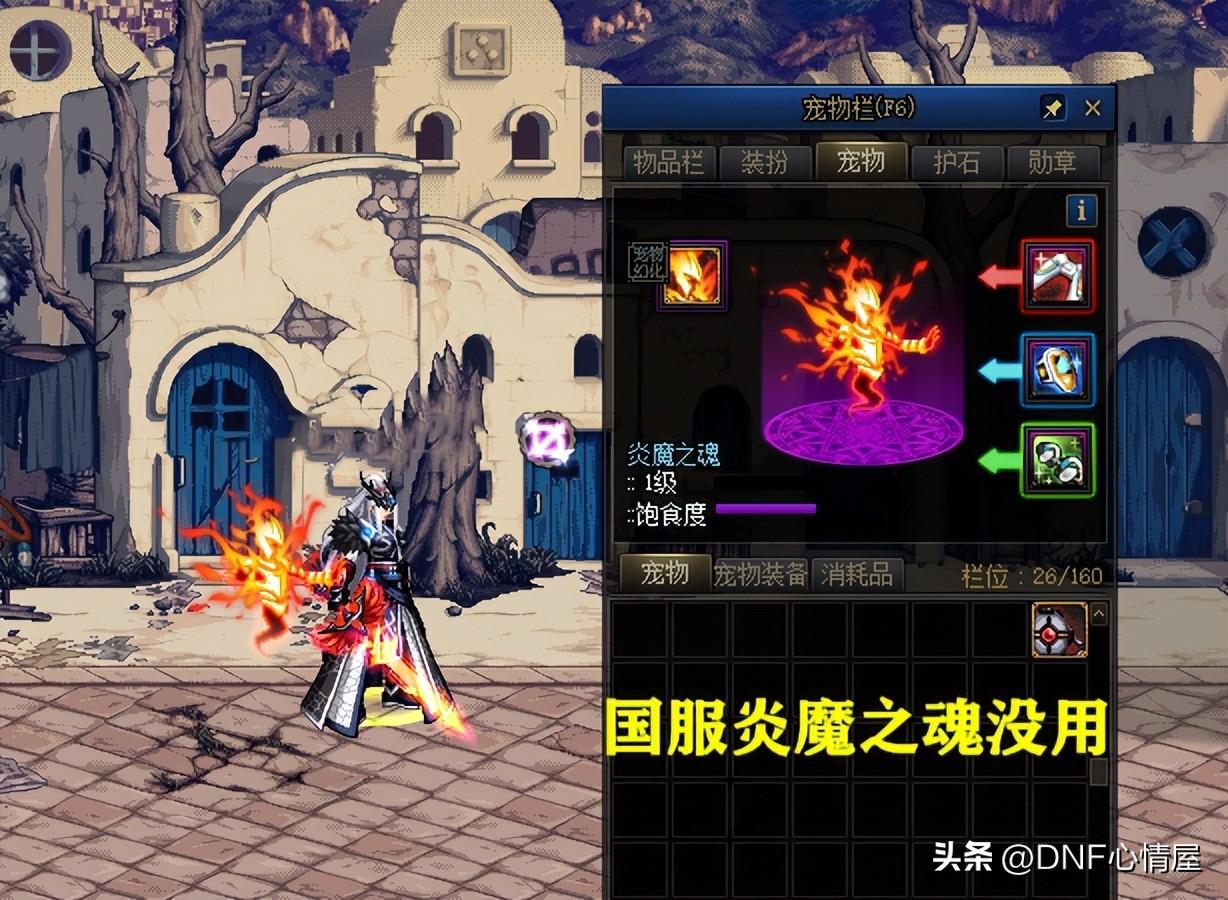 dnf炎魔之魂,赛尔号中的获得王之哈莫的关卡怎么完成