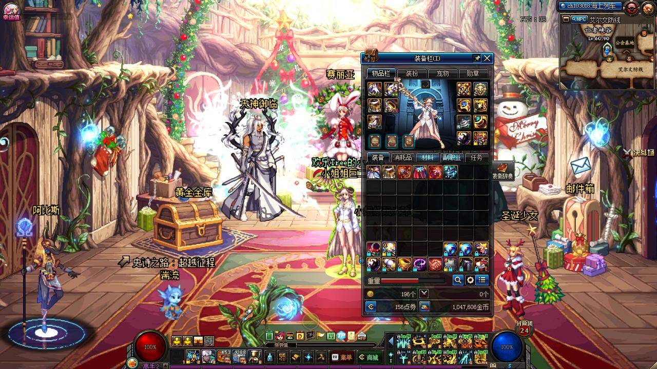 dnf转区中心,dnf登录未响应怎么解决