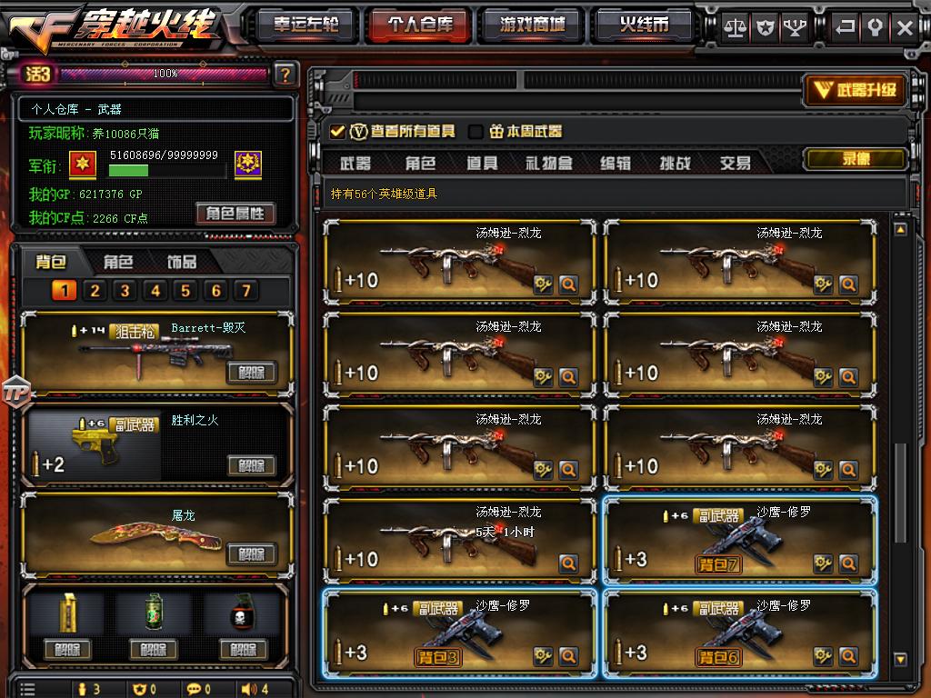 cfju,cf里m4a1里那把穿箱最牛