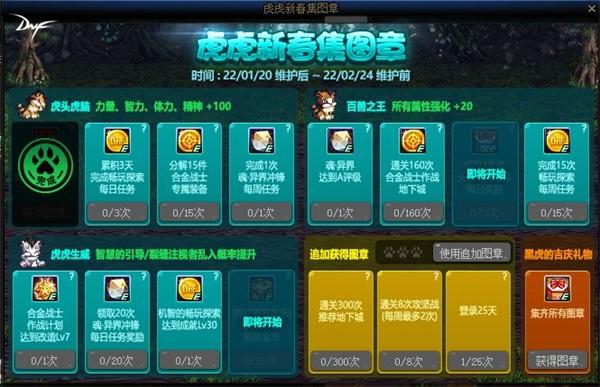 dnf登录失败,dnf安全限制登录怎么解决