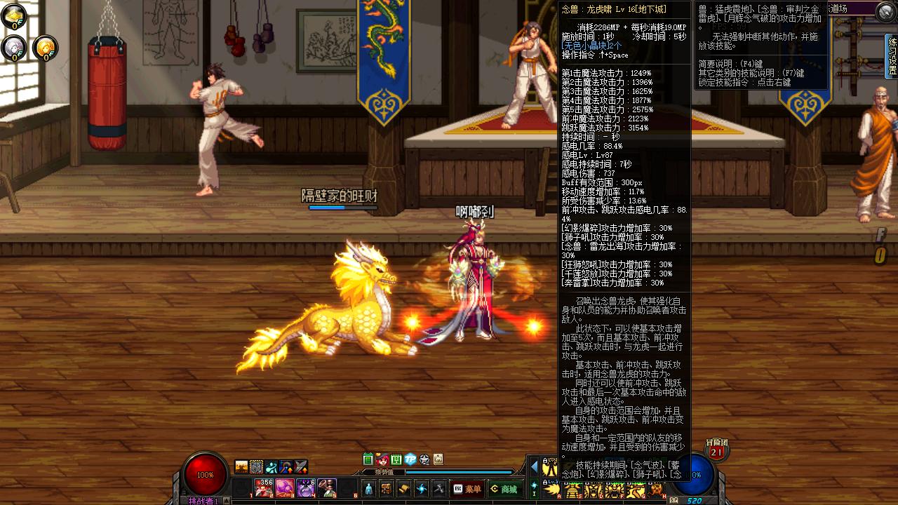 龙虎啸,女气功白金徽章选择龙虎啸可以吗