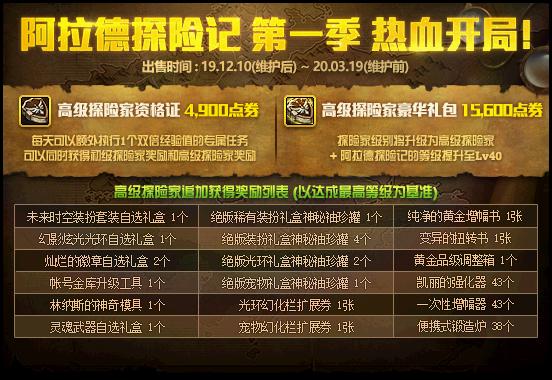 dnf体验服资格申请（但1次需消耗70个传说灵魂）