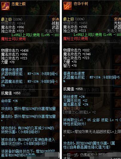 dnf50史诗巨剑,气功105级史诗自选礼盒怎么选择