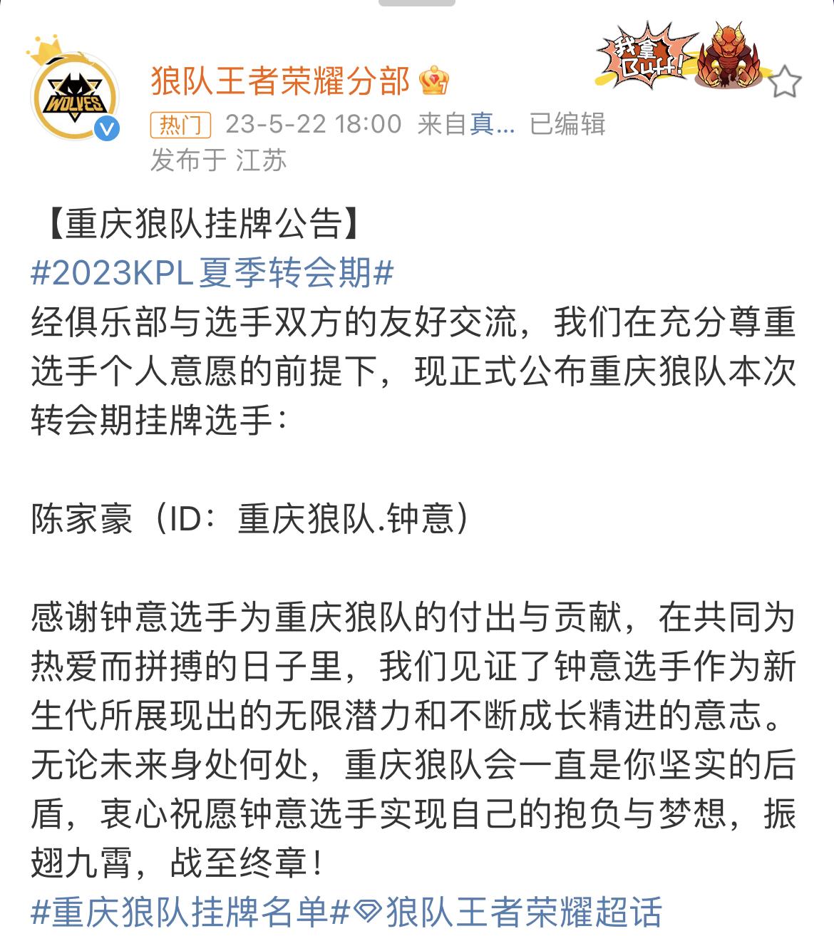 AG超玩会官宣挂牌名单（无痕已在AG训练基地）