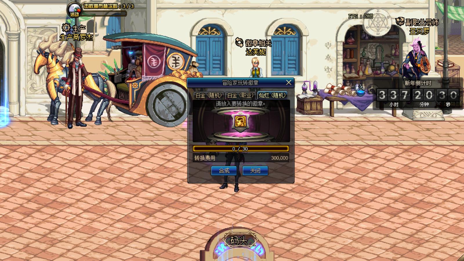 dnf徽章大全,念帝白金徽章怎么选