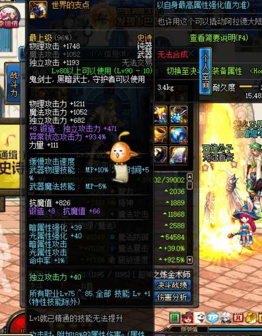 dnf75粉太刀,DNF红眼万世荣光用什么武器好