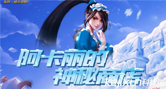 lol神秘钥匙,lol手游水晶秘匙活动结束了吗