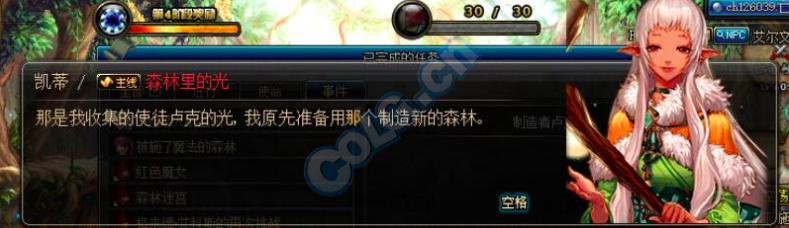 dnf中央公园,DNF我看到有玩家之一次挑战再战魔界就送了毕业宝珠