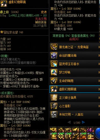 dnf蓝色陨石,dnf怎么赚钱最快