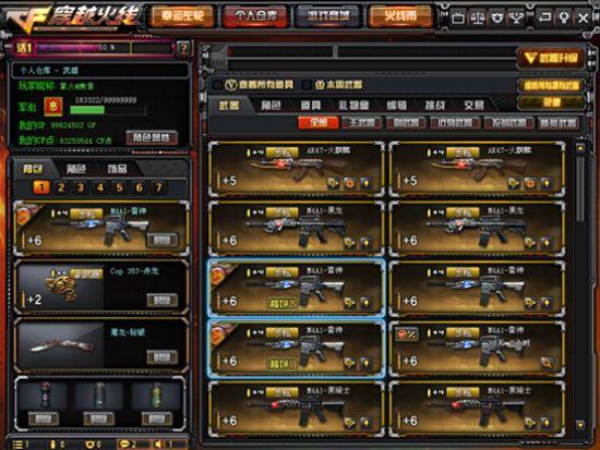 m4a1屠龙,cf端游神器出场顺序