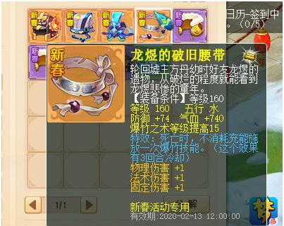 勇者任务,赛尔号勇者征程七个任务是什么