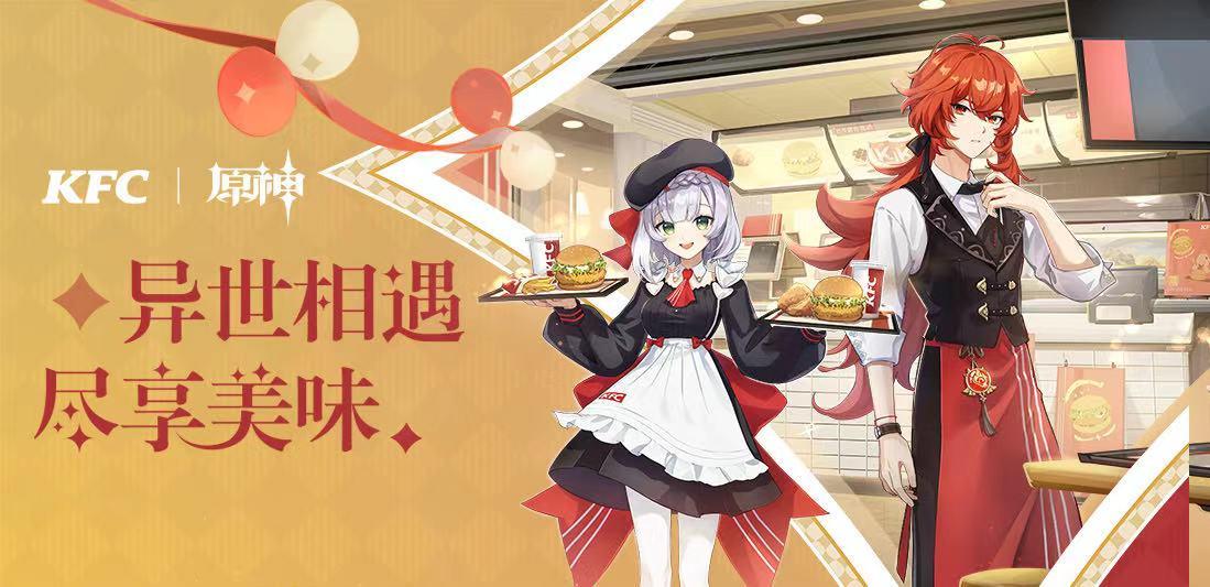 原神肯德基联动,原神必胜客联动怎么退款