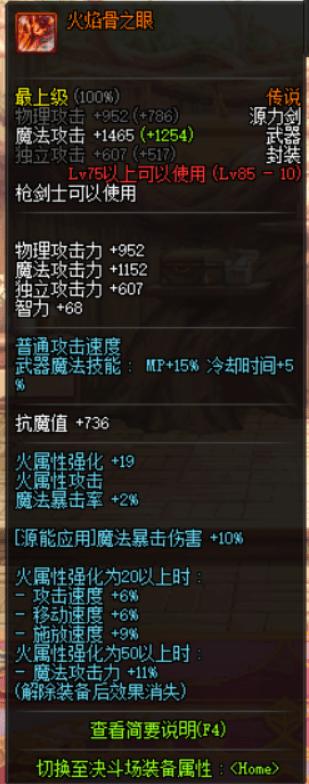 枪剑士四职业,DNF十周年庆典罚站活动定于23号