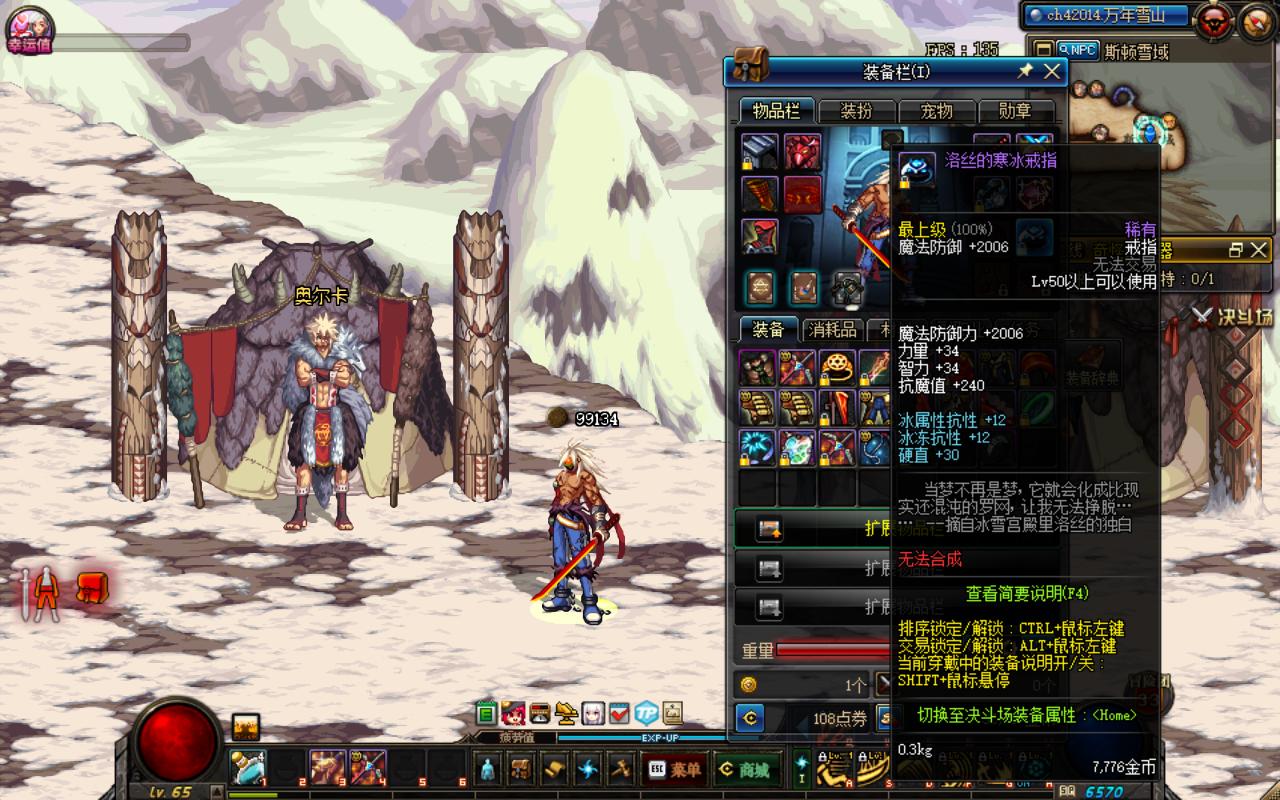 dnf冰心,DNF冰心少年任务流程