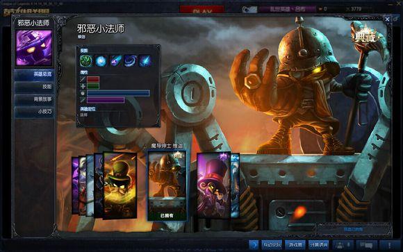 机械迷城加里奥,lol海克斯皮肤哪个好看