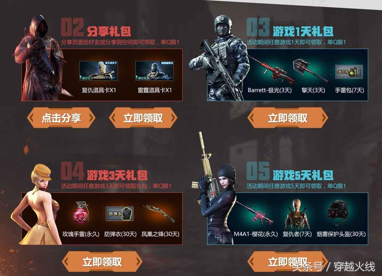 穿越火线卡火麒麟,CF手游玩家想买伯爵又想抽无影该怎么选