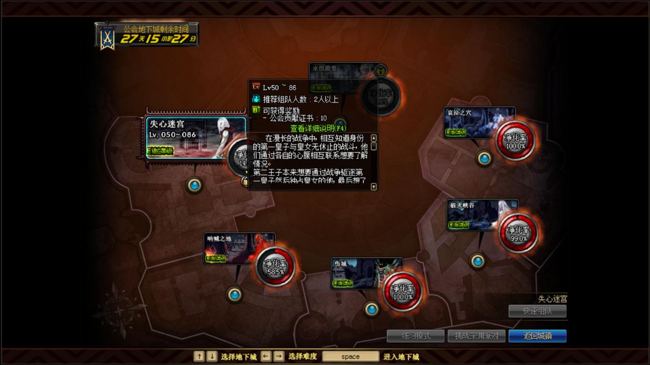 dnf公会贡献币,dnf增幅秘药获得方式