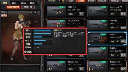 穿越火线更好的枪,穿越火线端游斯太尔那把更好