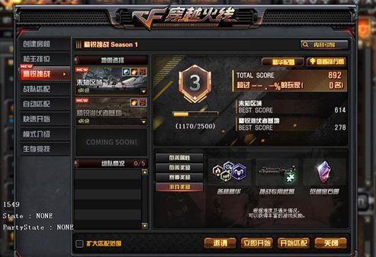 cf战场模式奖励（cf5000分荣耀奖励应该选哪个好）