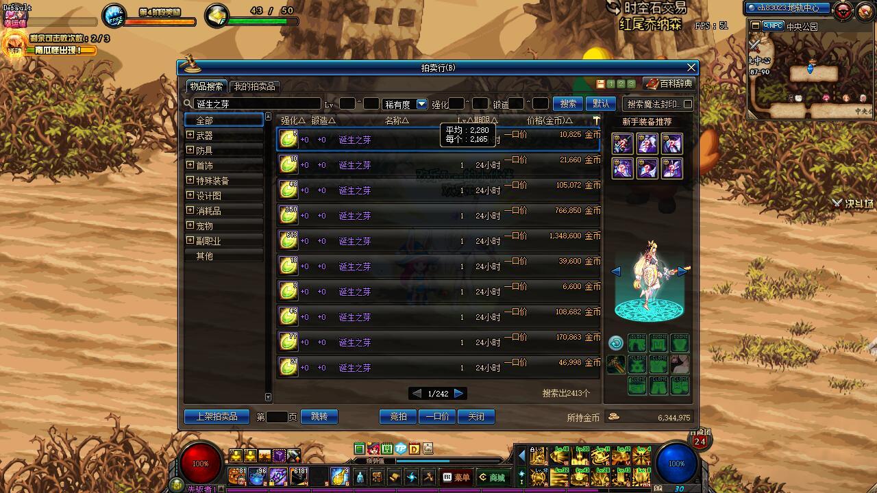 魔刹石有什么用,dnf金币比例为什么突然不到一比五十了