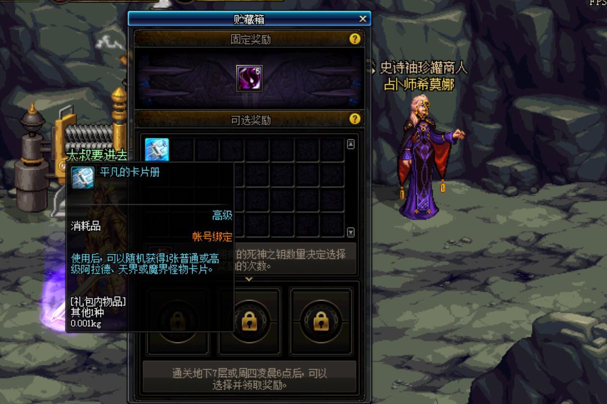 邪念体,能量阻截战恐怖邪念体怎么打