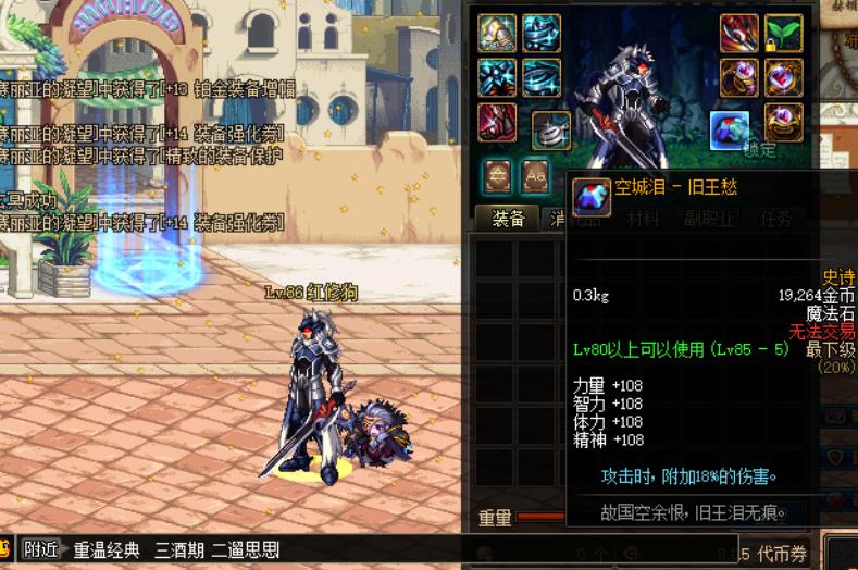 dnf狂战嗜血,刺耳怒吼防御姿态可以用不