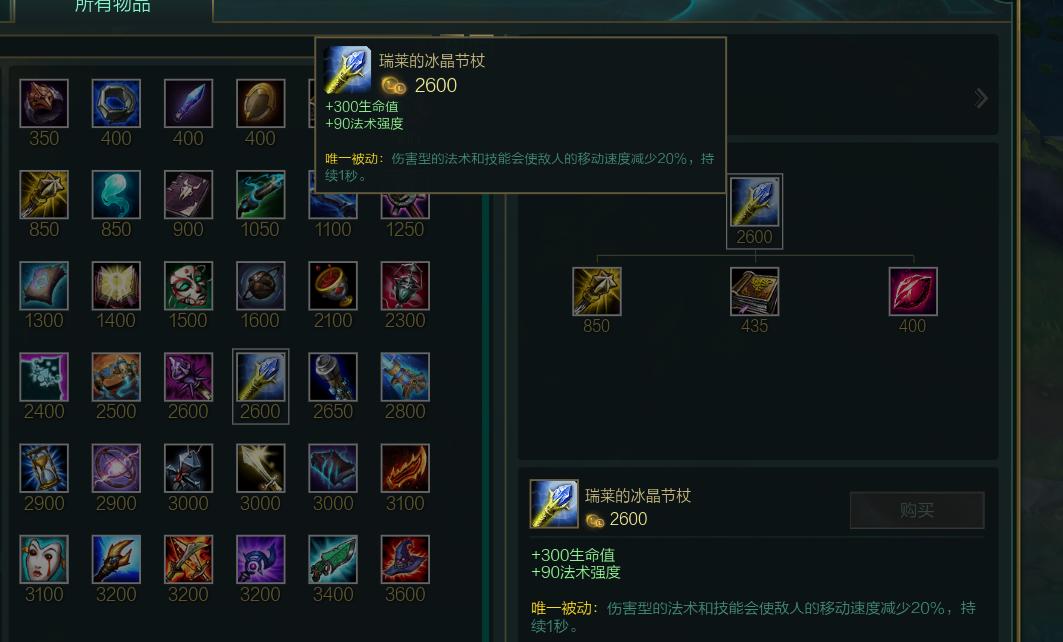 英雄联盟提莫出装,手游提莫无限蘑菇出装