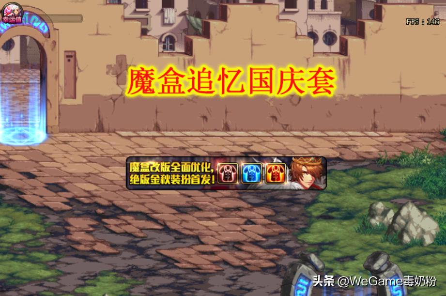 dnf祝福强化券,dnf开盒子能开出什么好东西