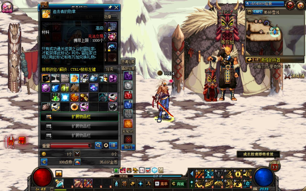 dnf攻城,dnf疲劳药怎么买