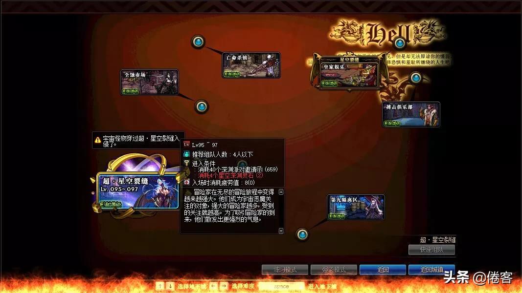 星空深渊原石,星空深渊灵石怎么兑换