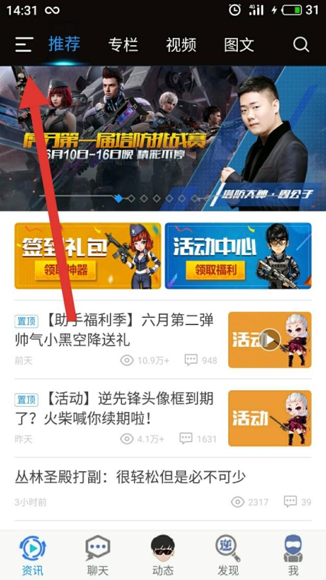 逆战幸运星,如何评价歌手张杰