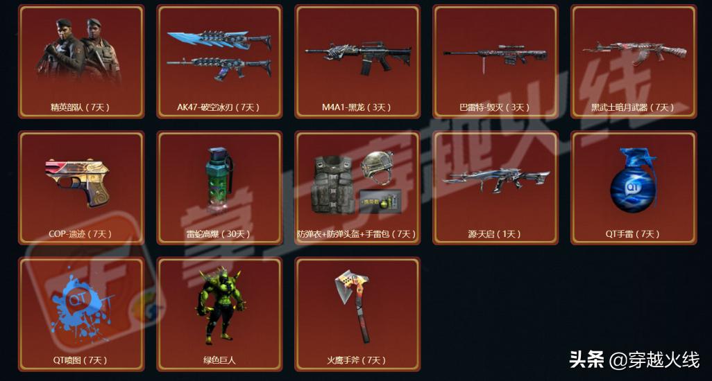 雄黄酒手雷,cf生化手雷有几种