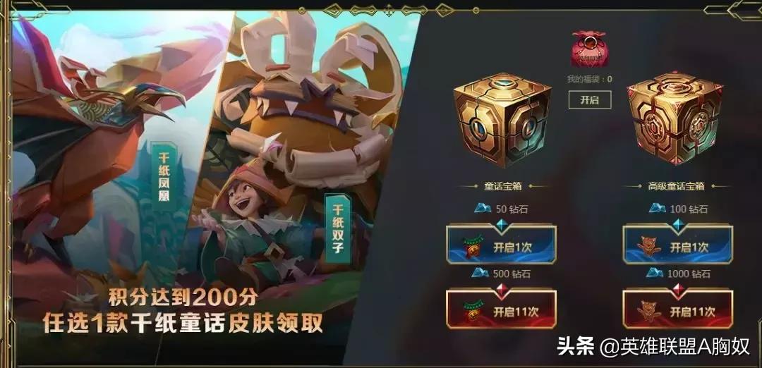 lol奖励领取,lol排位结算奖励标准