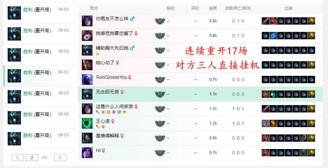 为什么lol游戏崩溃,lol新版客户端游戏结束一直转圈