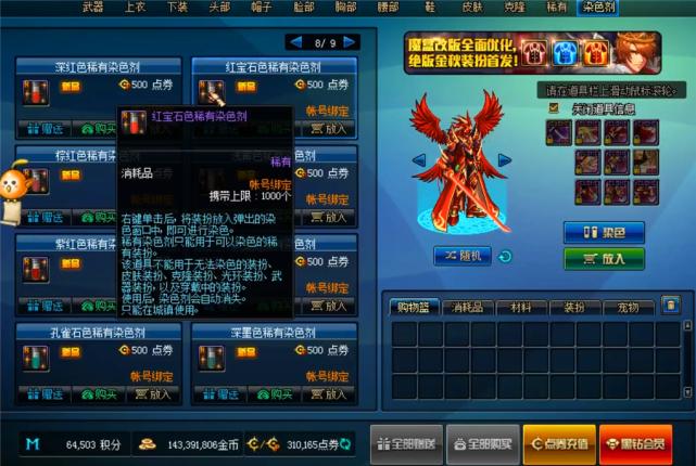 dnf红眼时装属性选择(神陵武装狂战时装衣服选什么)