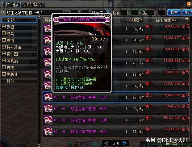 物理攻击宝珠(狂战魔法石附魔宝珠哪个好)