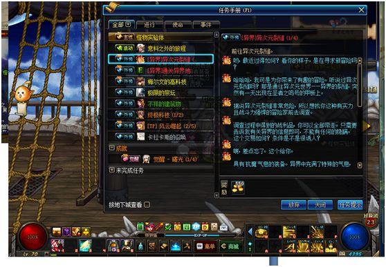 地下城与勇士70级,DNF高级转职书是什么