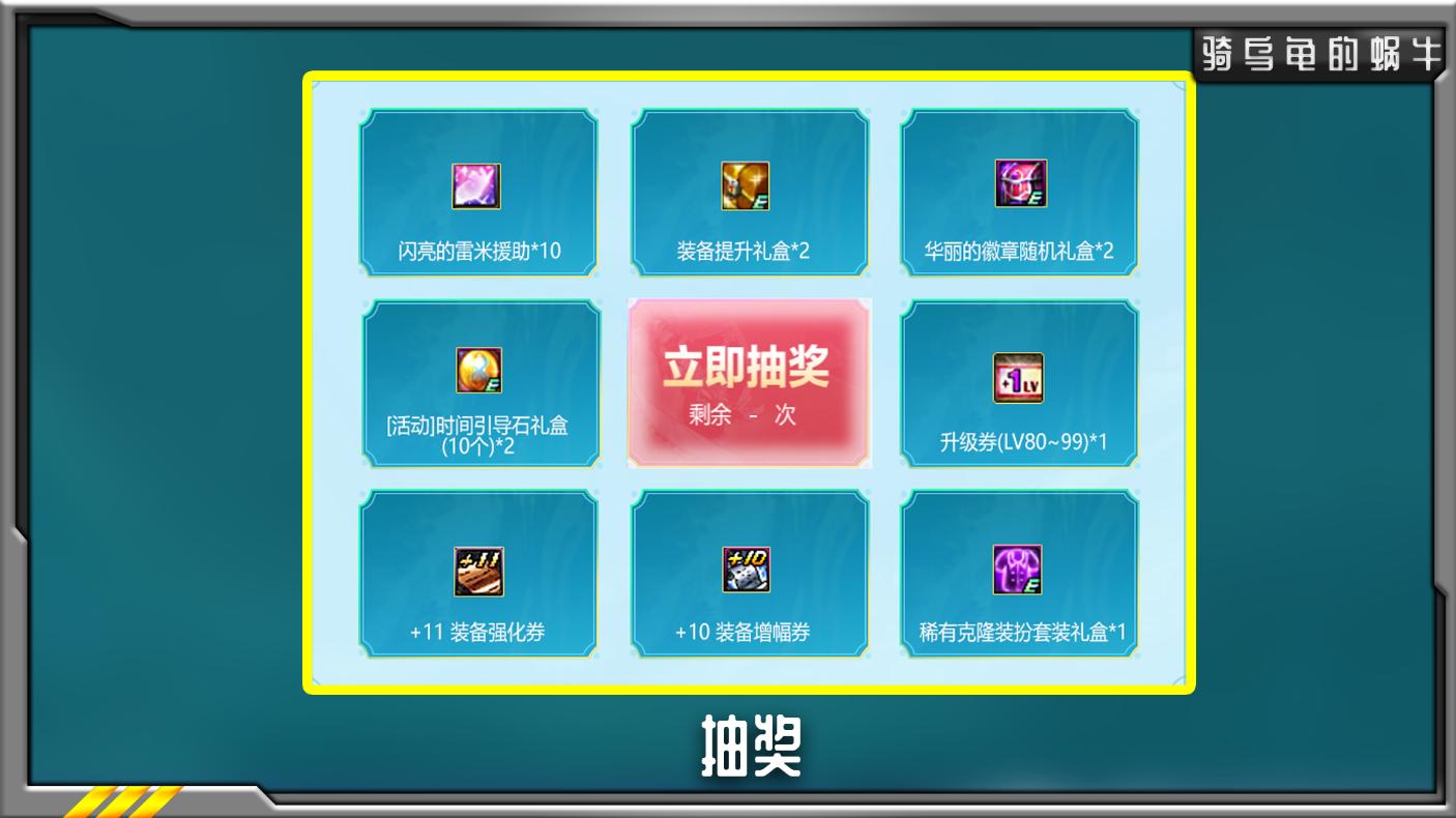 普通装扮兑换券,地下城光头时装怎么获得