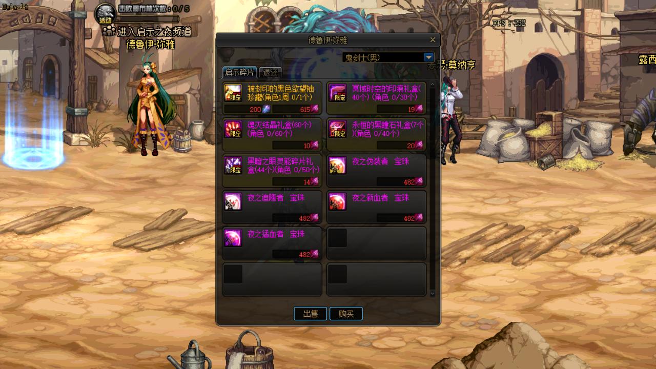 dnf女枪转什么,DNF勇士对决活动兑换的绝版武器自选礼盒中