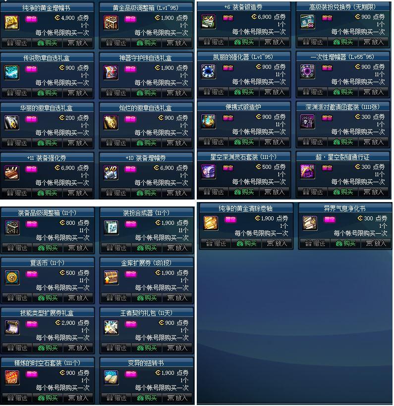 dnf异界3,勇者斗恶龙3女性职业怎么搭配