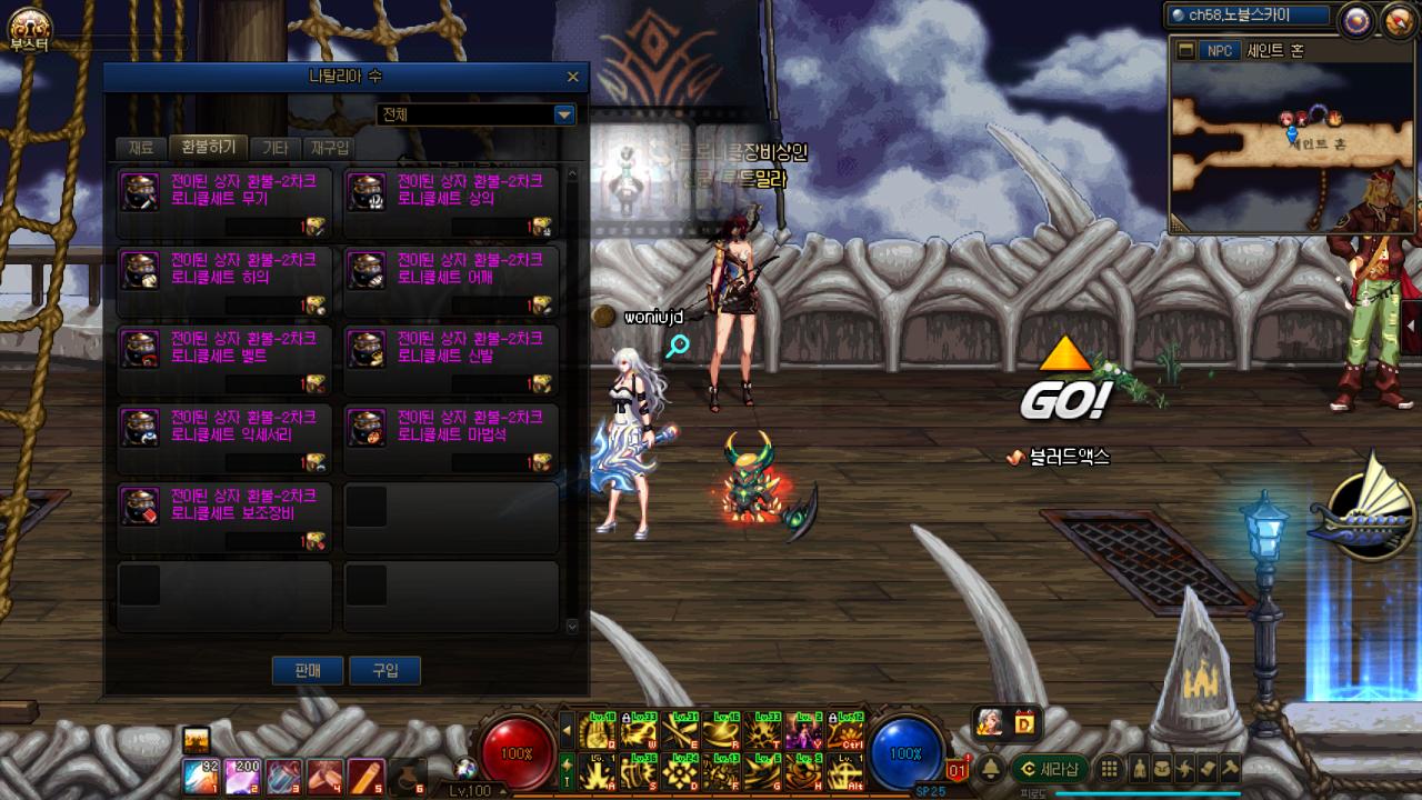 dnf娜塔莉亚,DNF创建新号剧情改版