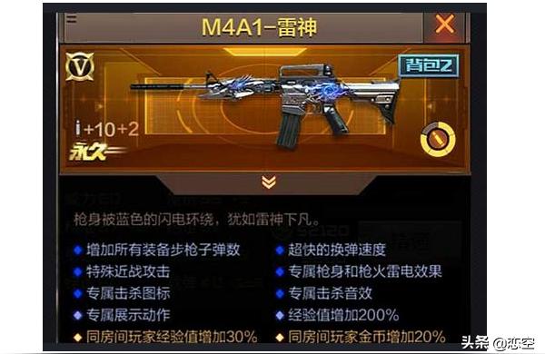 穿越火线刷枪（CF刷枪是真的还是假的）