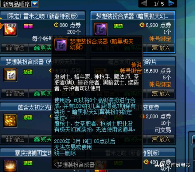 dnf怎么卖东西,dnf像素小游戏生产的道具怎么卖