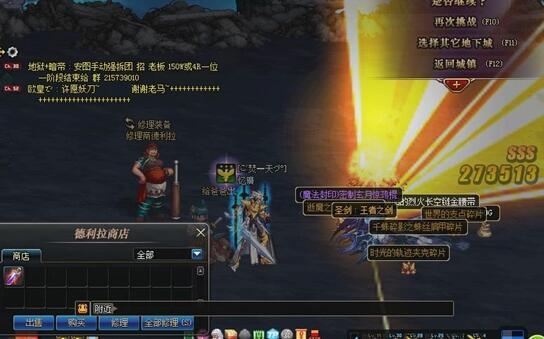 dnf剑皇,dnf剑皇希洛克装备用哪套