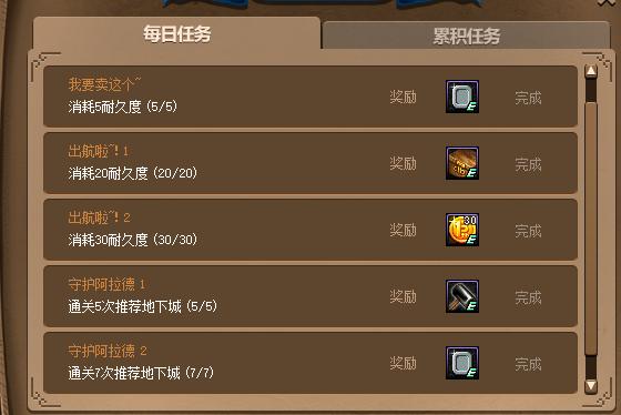 大飞空时代攻略,大飞空多少战力可以打史莱姆王