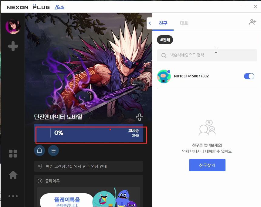 dnf更新包下载,DNF更新出号称史上最良心的积分商城