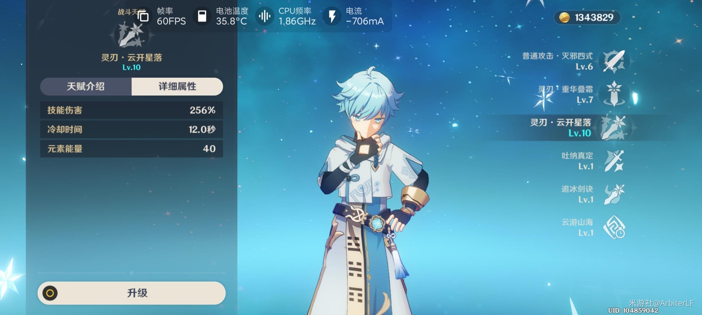 dnf副职业附魔师（wlk圣骑士副职业选择）