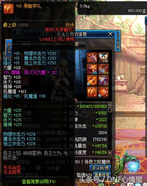 dnf加物理攻击的宝珠(dnf什么宝珠最热卖)